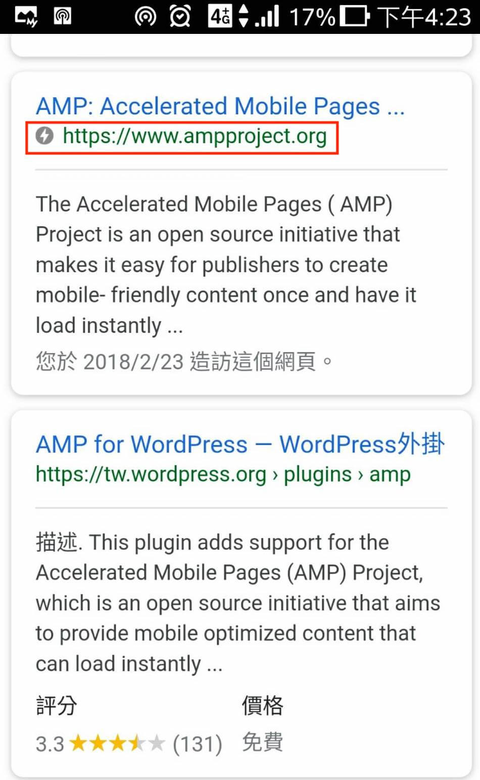 Google AMP 網頁 教學 AMP是什麼 ? 加速 手機版網頁