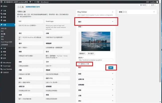 Q2W3 Fixed Widget 固定小工具 
