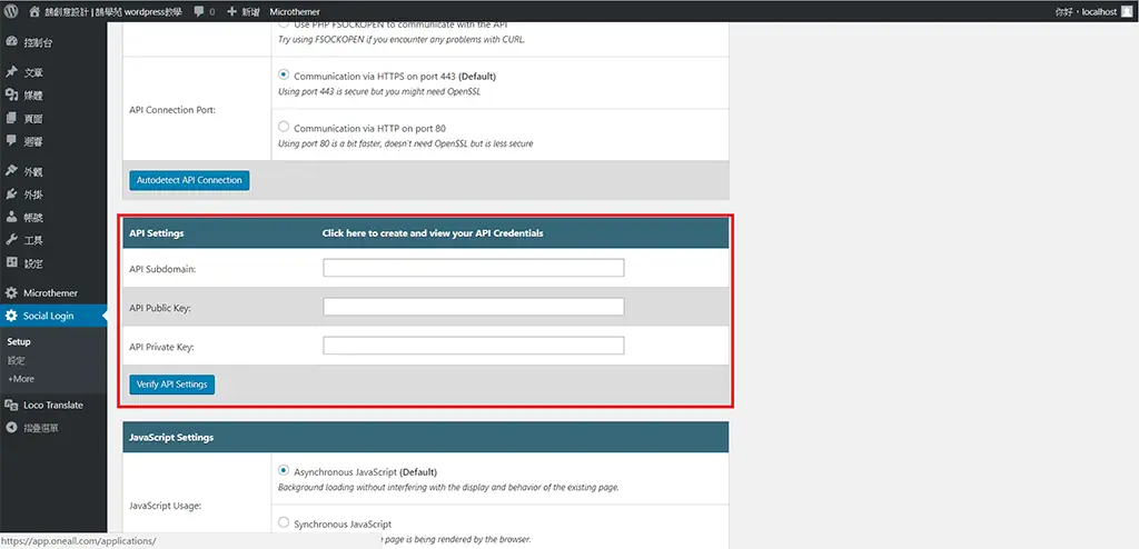 WordPress 社群登入教學:Social Login 外掛串接 Google 帳號 26 Social Login Setup 頁面的 API Settings 欄位