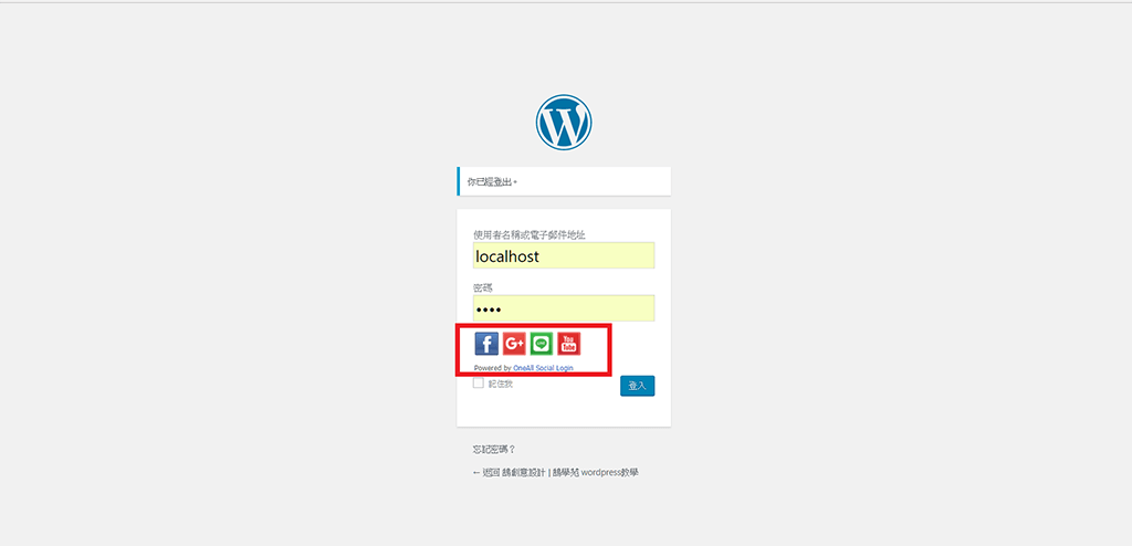 WordPress Social Login 社交網站 帳號登入 / 快速註冊