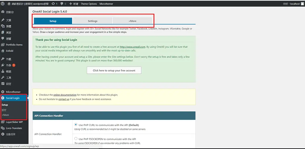 WordPress 社群登入教學:Social Login 外掛串接 Google 帳號 3 後台設定選單下出現 Social Login,內有 Setup、Settings 等分頁