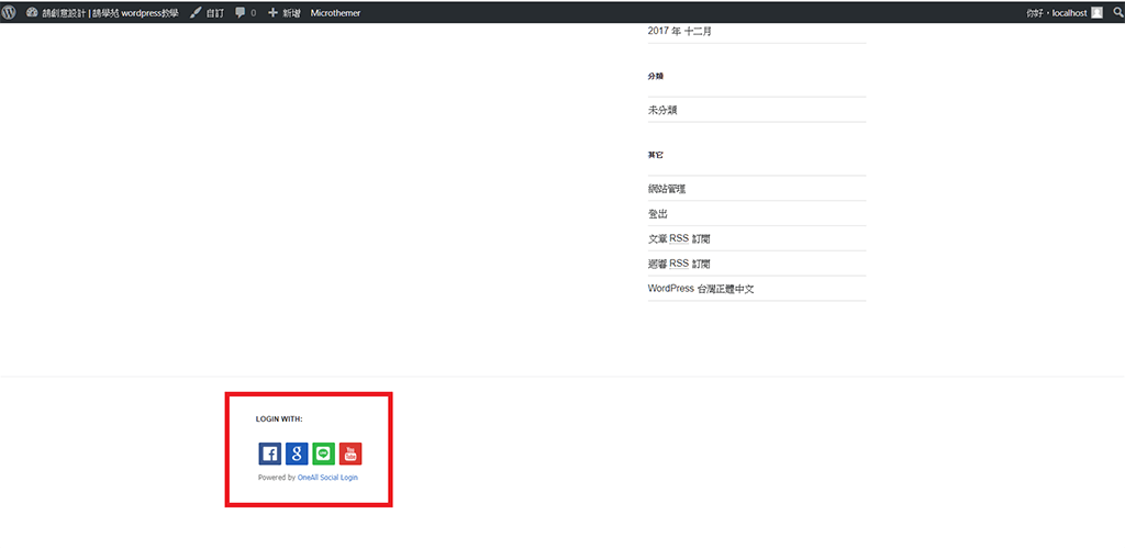 WordPress Social Login 社交網站 帳號登入 / 快速註冊