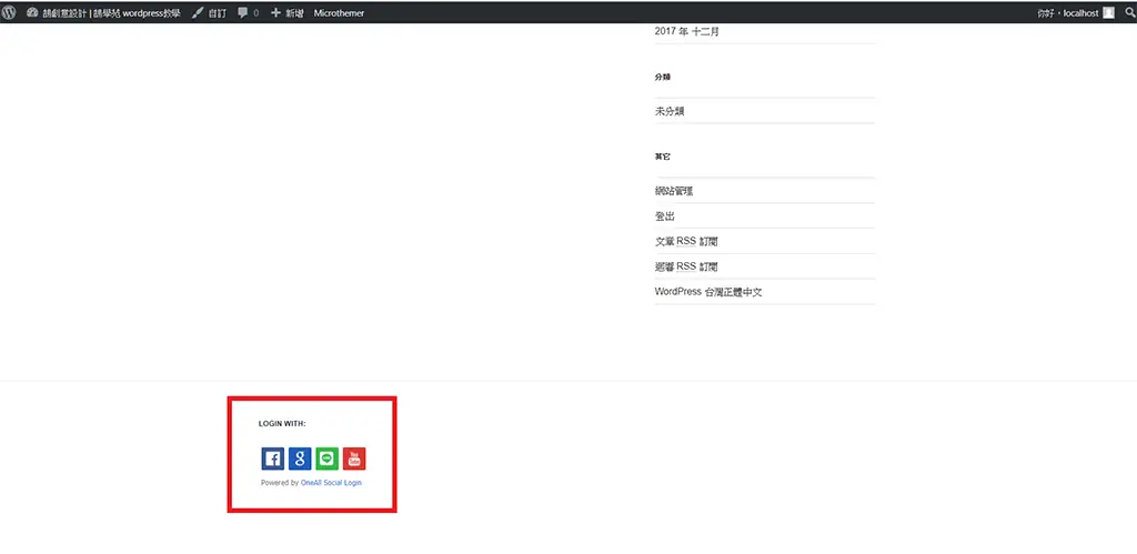 WordPress 社群登入教學:Social Login 外掛串接 Google 帳號 31 網站頁尾顯示社群登入圖示