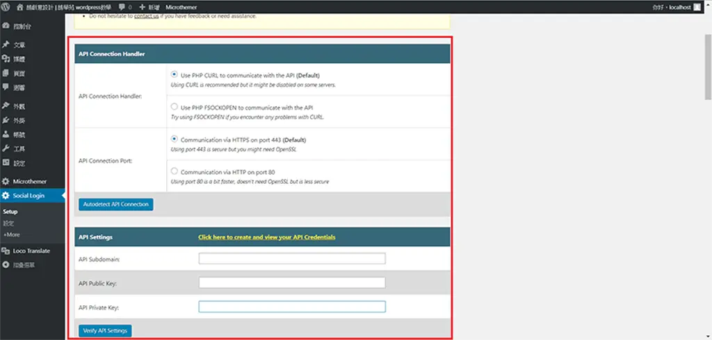 WordPress 社群登入教學:Social Login 外掛串接 Google 帳號 4 Social Login 的 Setup 頁面,上方為 API 設定欄位