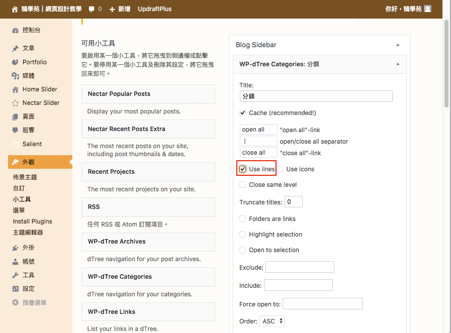 WordPress 文章 分類 以 WP-dTree 樹狀圖 列表呈現