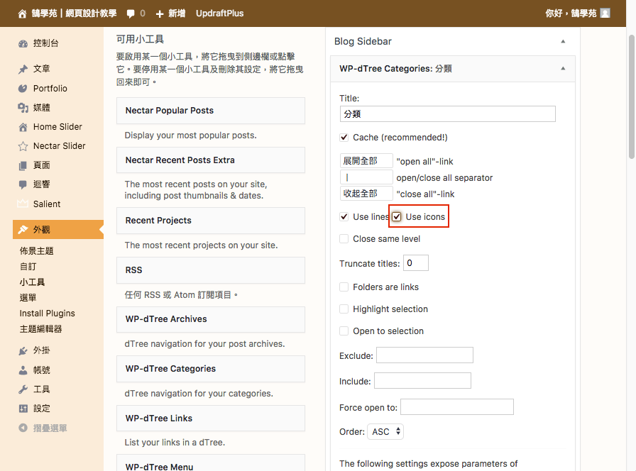 WordPress 文章 分類 以 WP-dTree 樹狀圖 列表呈現