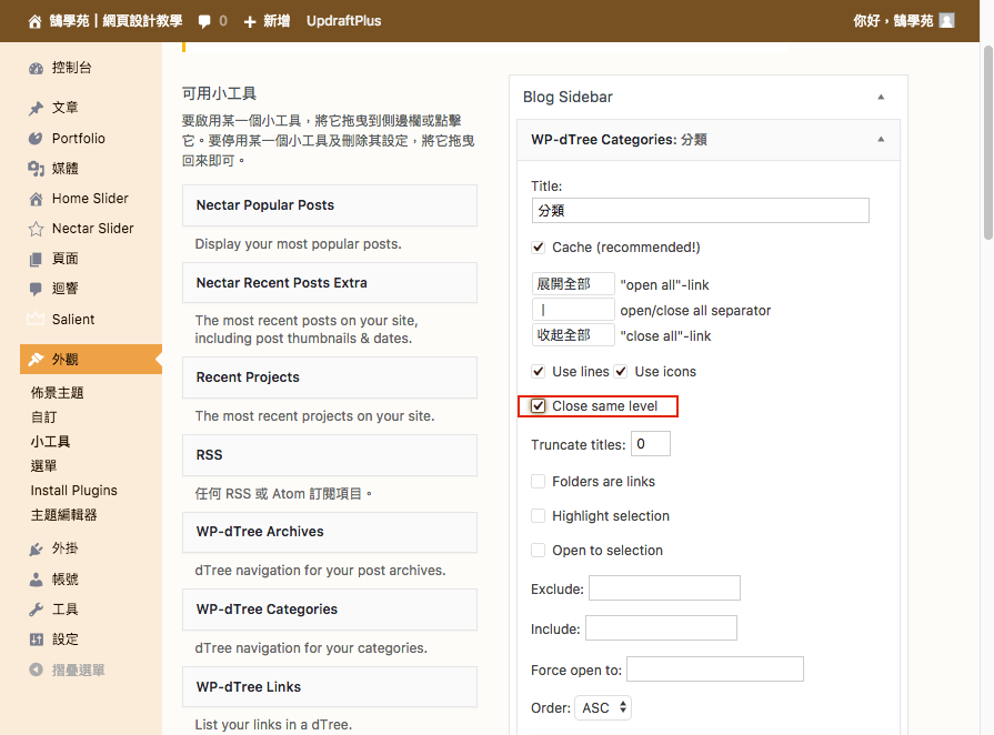 WordPress 文章 分類 以 WP-dTree 樹狀圖 列表呈現