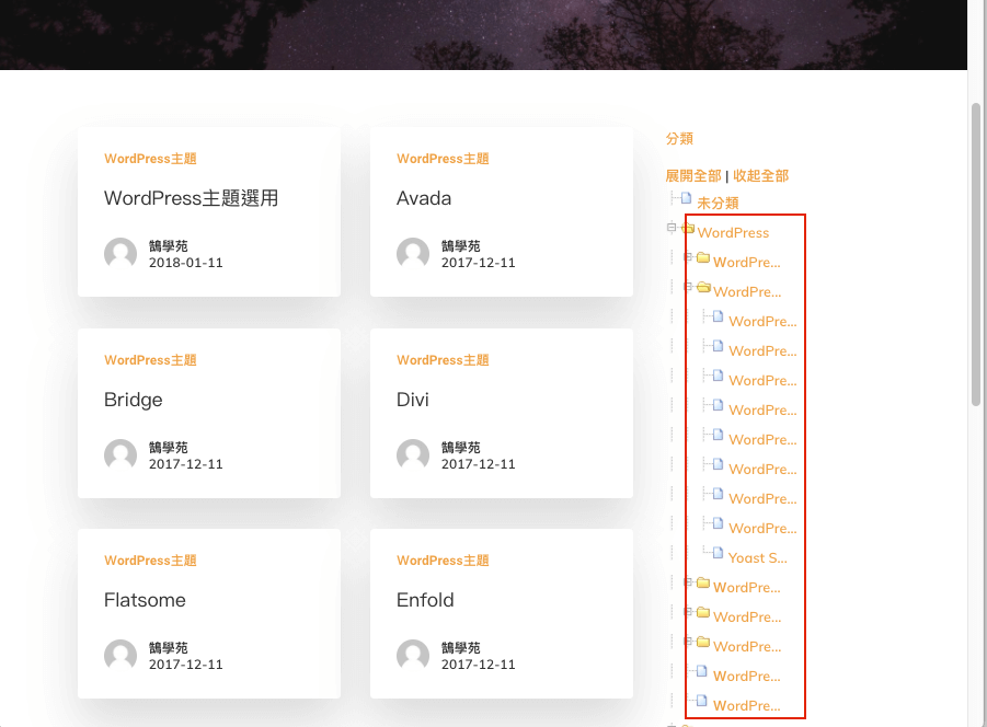 WordPress 文章 分類 以 WP-dTree 樹狀圖 列表呈現