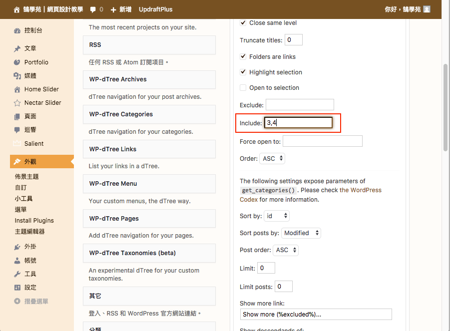 WordPress 文章 分類 以 WP-dTree 樹狀圖 列表呈現