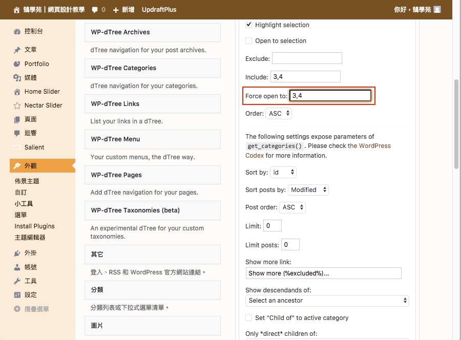 WordPress 文章 分類 以 WP-dTree 樹狀圖 列表呈現