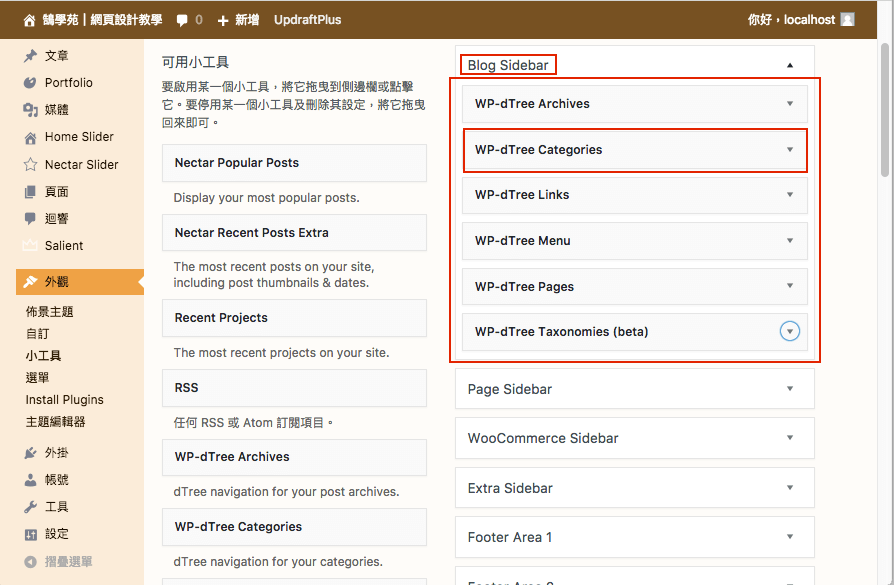 WordPress 文章 分類 以 WP-dTree 樹狀圖 列表呈現