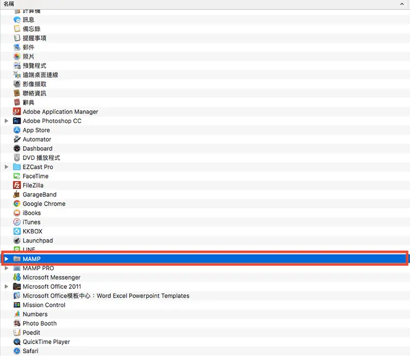 WordPress 下載與安裝教學:用 MAMP 在 Mac 架設本機網站 7 Finder 的應用程式資料夾清單,MAMP 資料夾以紅框標示