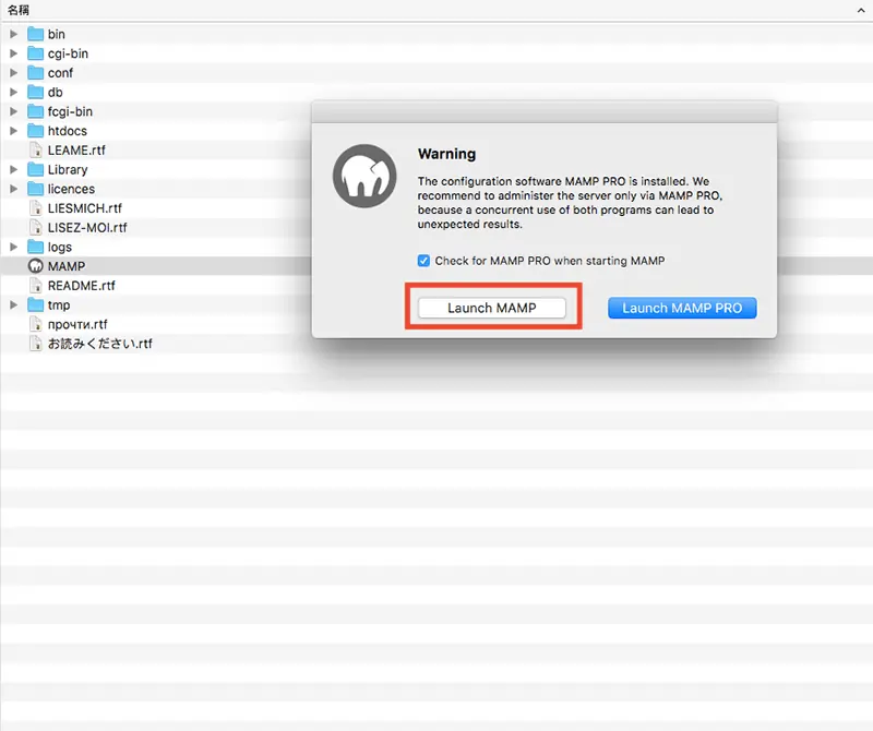 WordPress 下載與安裝教學:用 MAMP 在 Mac 架設本機網站 9 開啟 MAMP 時跳出 MAMP PRO 提醒視窗,紅框標示「Launch MAMP」