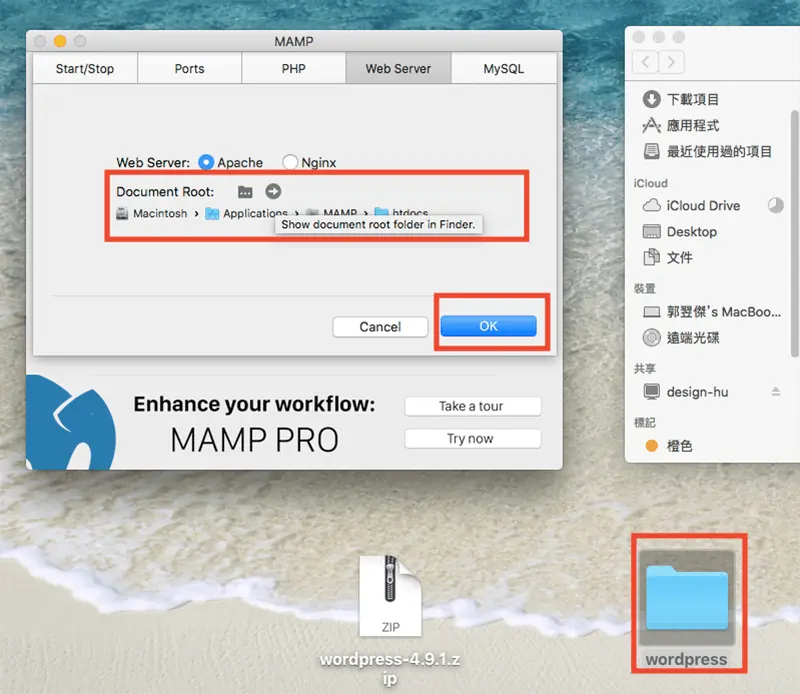 WordPress 下載與安裝教學:用 MAMP 在 Mac 架設本機網站 26 MAMP 設定的 Document Root 指向 htdocs,右下角是解壓縮後的 wordpress 資料夾