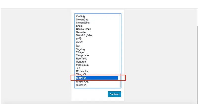 WordPress 下載與安裝教學:用 MAMP 在 Mac 架設本機網站 28 WordPress 安裝精靈的語言清單,選取繁體中文