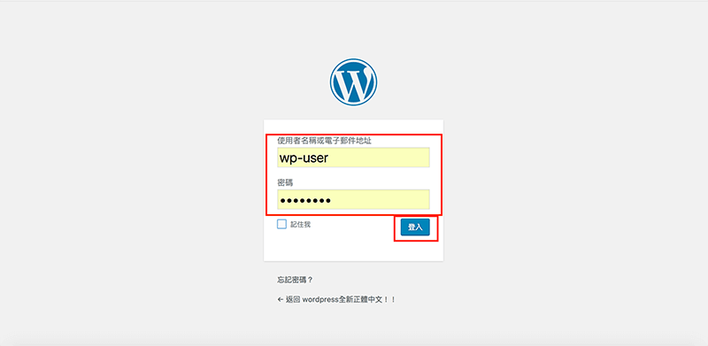 WordPress安裝