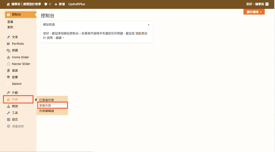 Google AMP 是什麼?2026 年還需要嗎?WordPress AMP 外掛安裝與驗證 1 舊版 WordPress 後台安裝外掛頁面,搜尋 AMP