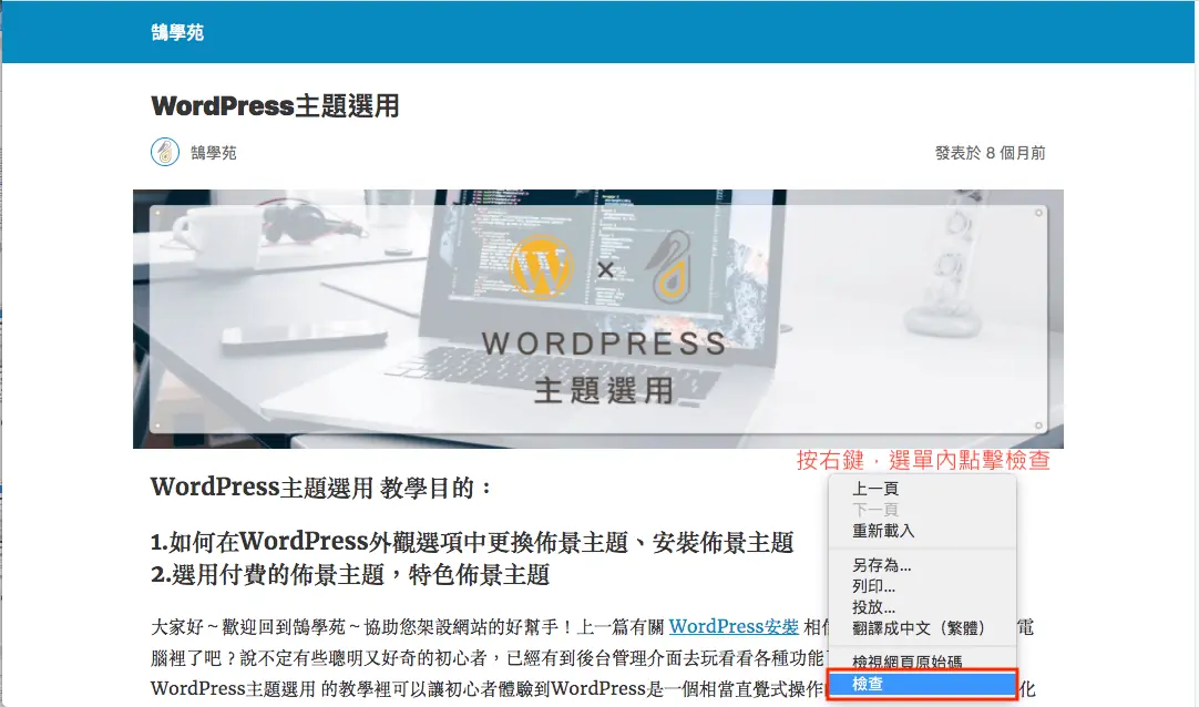Google AMP 是什麼?2026 年還需要嗎?WordPress AMP 外掛安裝與驗證 9 用 Chrome 開發人員工具開啟 Console 頁籤