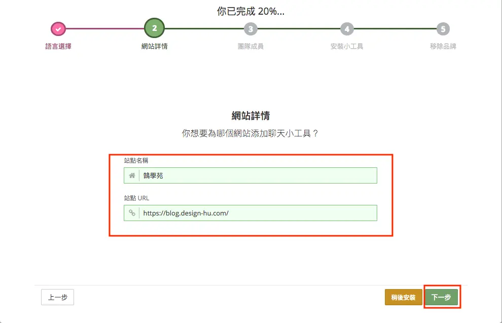 網站資源建立完成的畫面