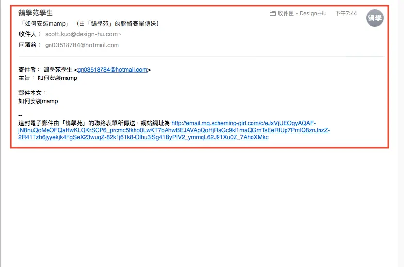 Contact Form 7 教學:WordPress 聯絡表單新增欄位與郵件設定步驟 20 Contact Form 7 郵件頁籤的設定欄位