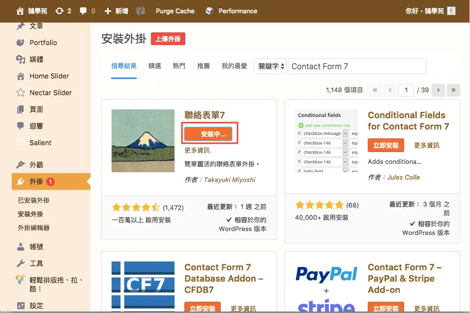 Contact Form 7 教學:WordPress 聯絡表單新增欄位與郵件設定步驟 3 Contact Form 7 外掛卡片上的立即安裝按鈕