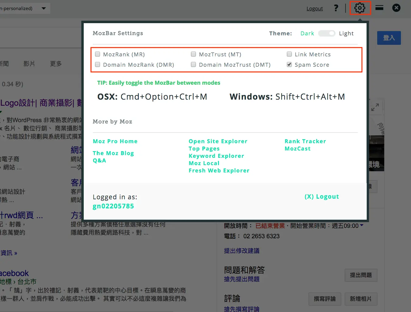 MOZ SEO Toolbar 搜尋引擎排名優化網站分析工具 MOZBAR SEO Toolbar 搜尋引擎排名優化 SEO 工具 - SEO 教學