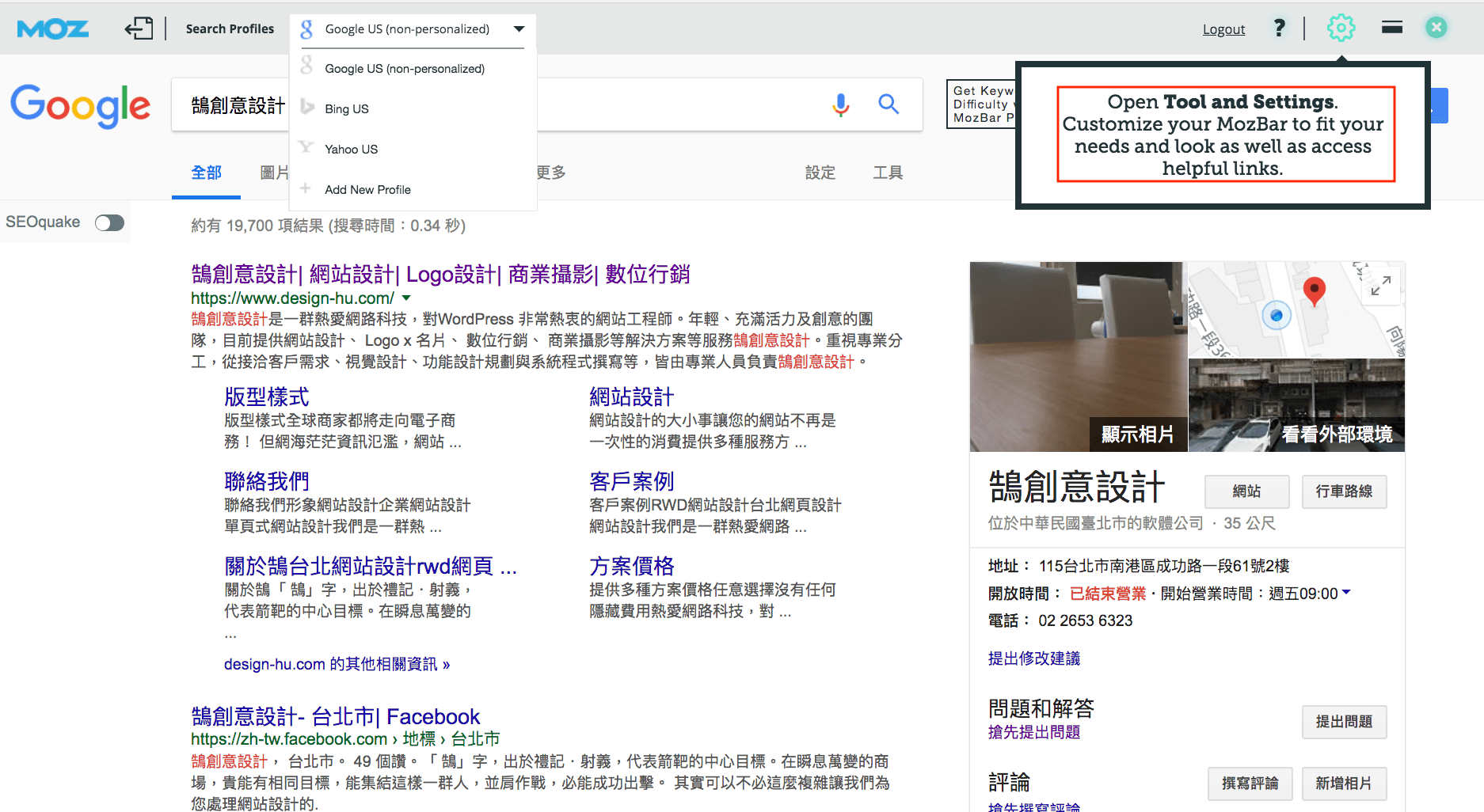 MOZBAR SEO Toolbar 搜尋引擎排名優化 SEO 工具 - SEO 教學