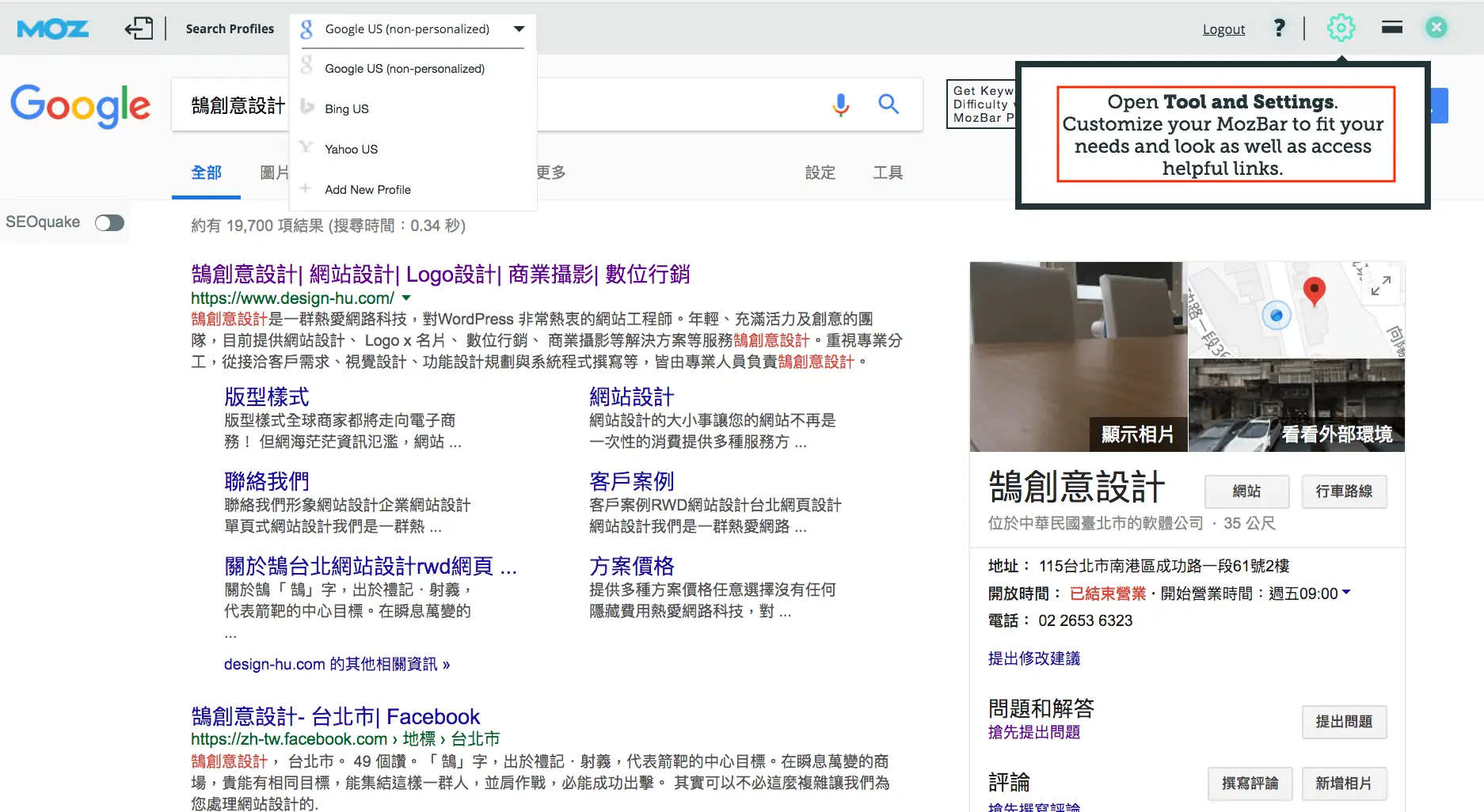 MOZ SEO Toolbar 搜尋引擎排名優化網站分析工具 MOZBAR SEO Toolbar 搜尋引擎排名優化 SEO 工具 - SEO 教學