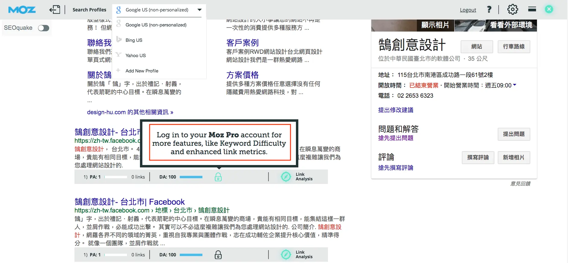 MOZ SEO Toolbar 搜尋引擎排名優化網站分析工具 MOZBAR SEO Toolbar 搜尋引擎排名優化 SEO 工具 - SEO 教學