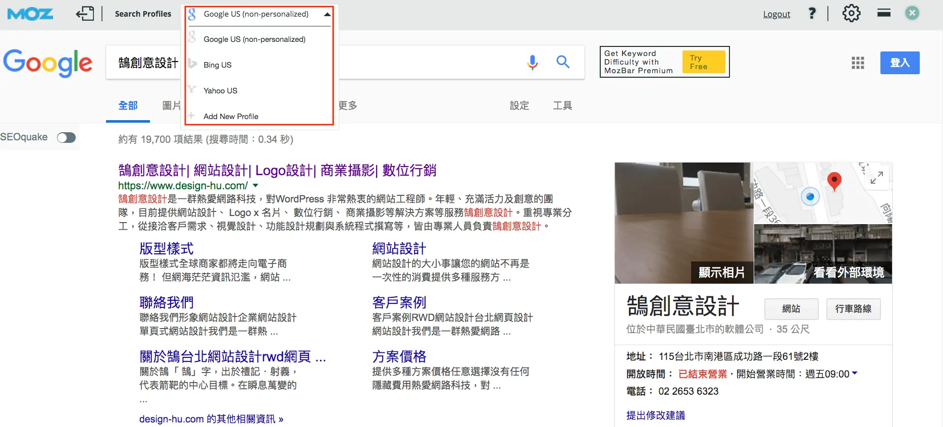 MOZ SEO Toolbar 搜尋引擎排名優化網站分析工具 MOZBAR SEO Toolbar 搜尋引擎排名優化 SEO 工具 - SEO 教學