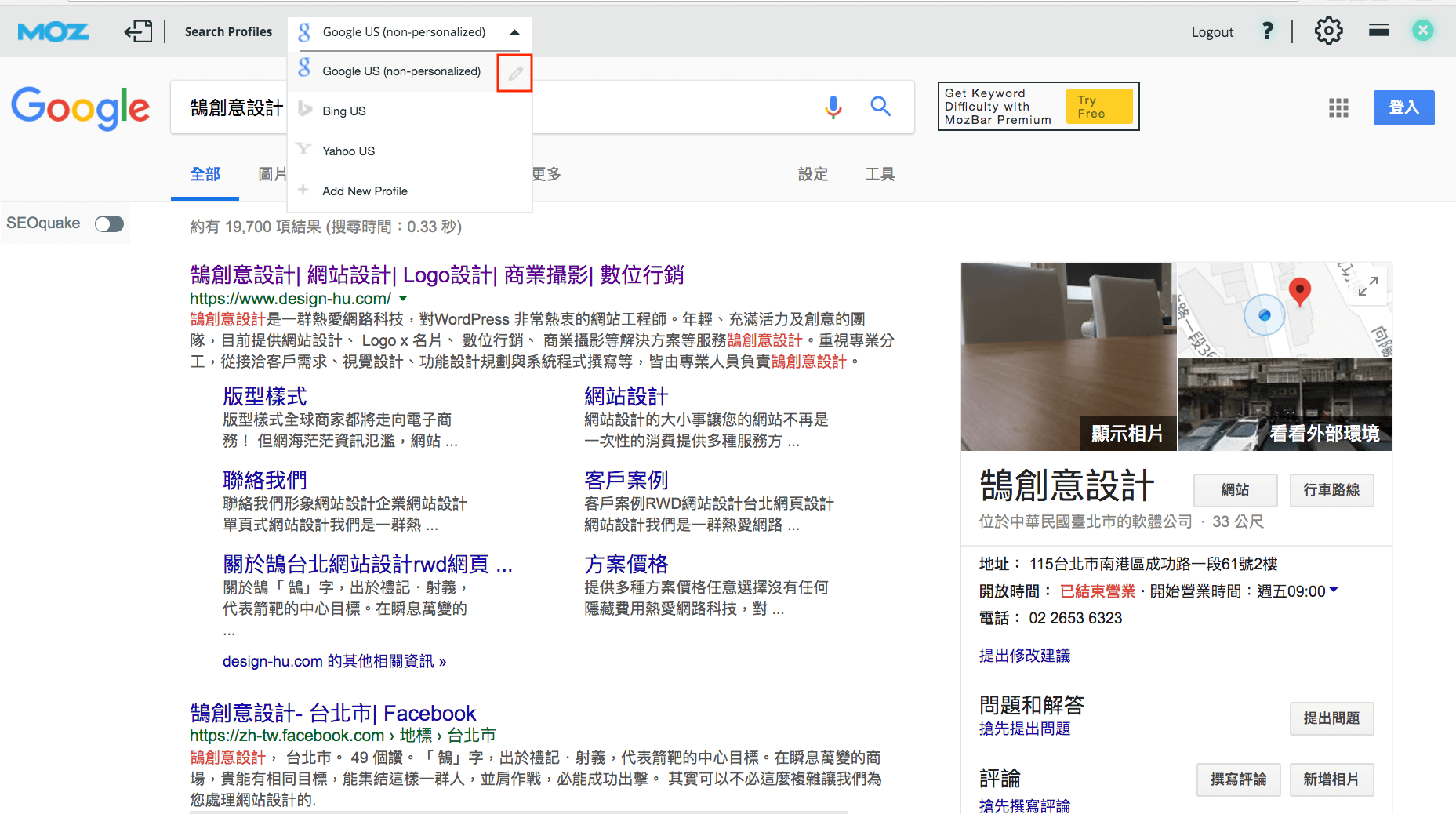 MOZBAR SEO Toolbar 搜尋引擎排名優化 SEO 工具 - SEO 教學