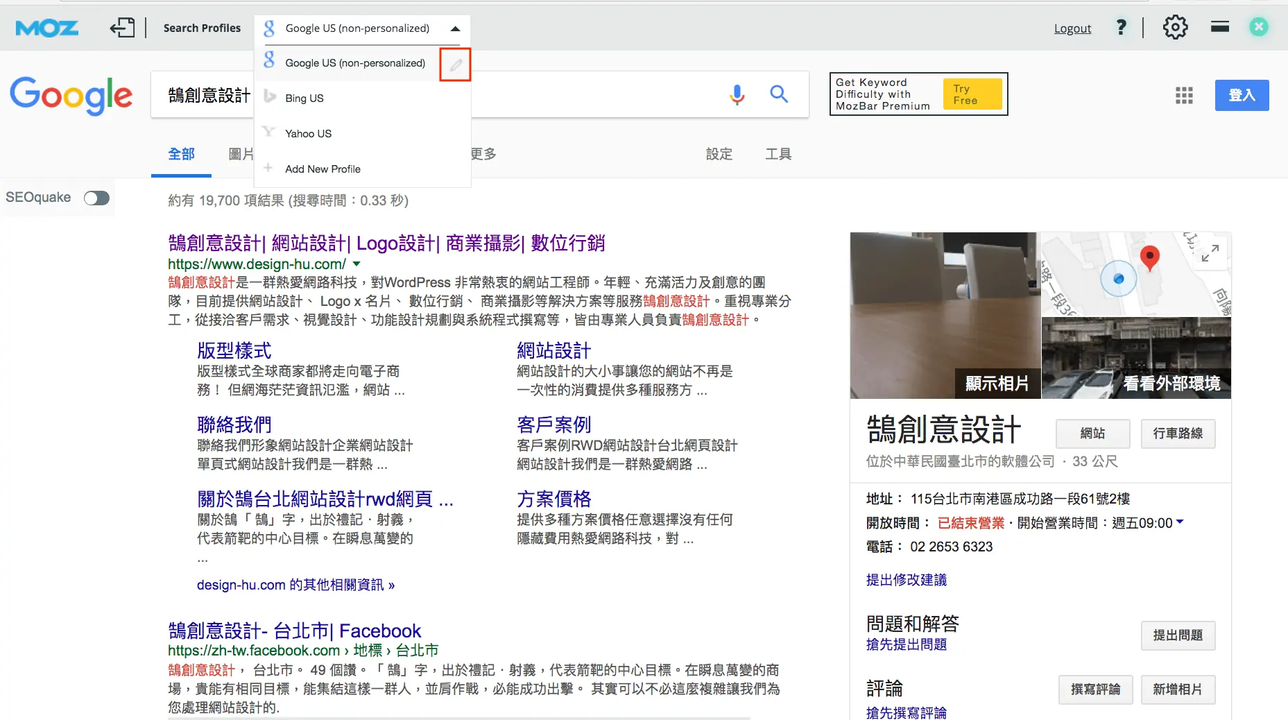 MOZ SEO Toolbar 搜尋引擎排名優化網站分析工具 MOZBAR SEO Toolbar 搜尋引擎排名優化 SEO 工具 - SEO 教學
