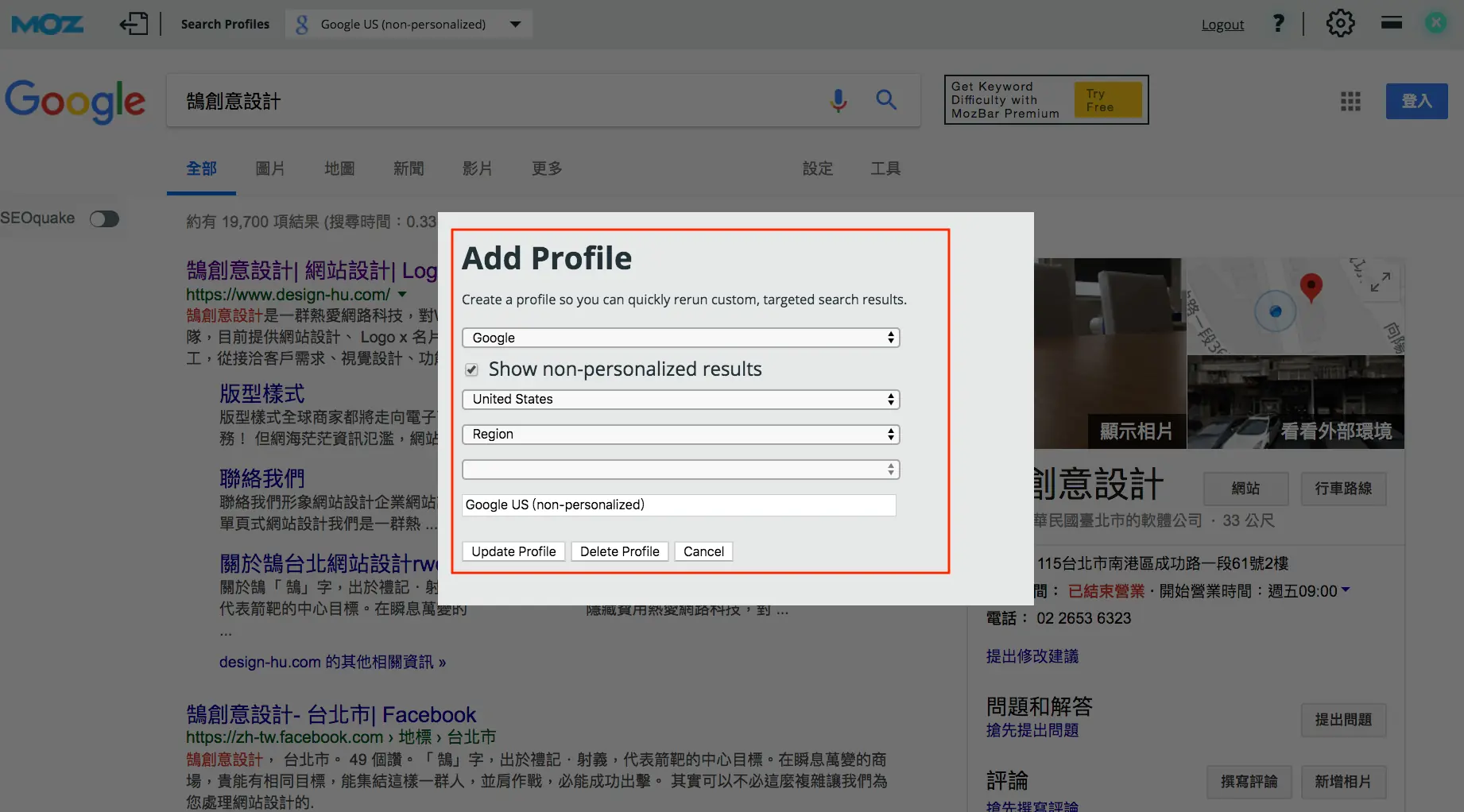 MOZ SEO Toolbar 搜尋引擎排名優化網站分析工具 MOZBAR SEO Toolbar 搜尋引擎排名優化 SEO 工具 - SEO 教學