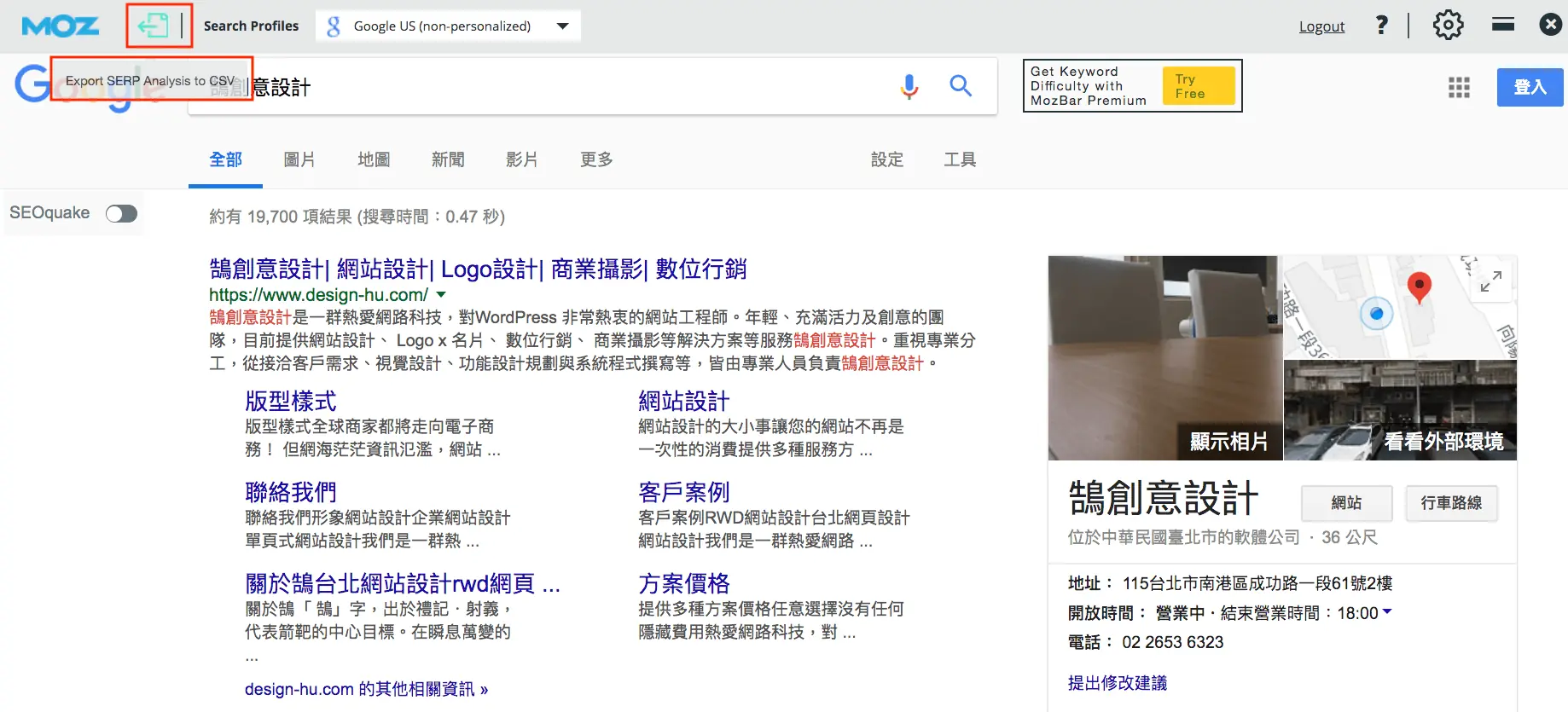 MOZ SEO Toolbar 搜尋引擎排名優化網站分析工具 MOZBAR SEO Toolbar 搜尋引擎排名優化 SEO 工具 - SEO 教學