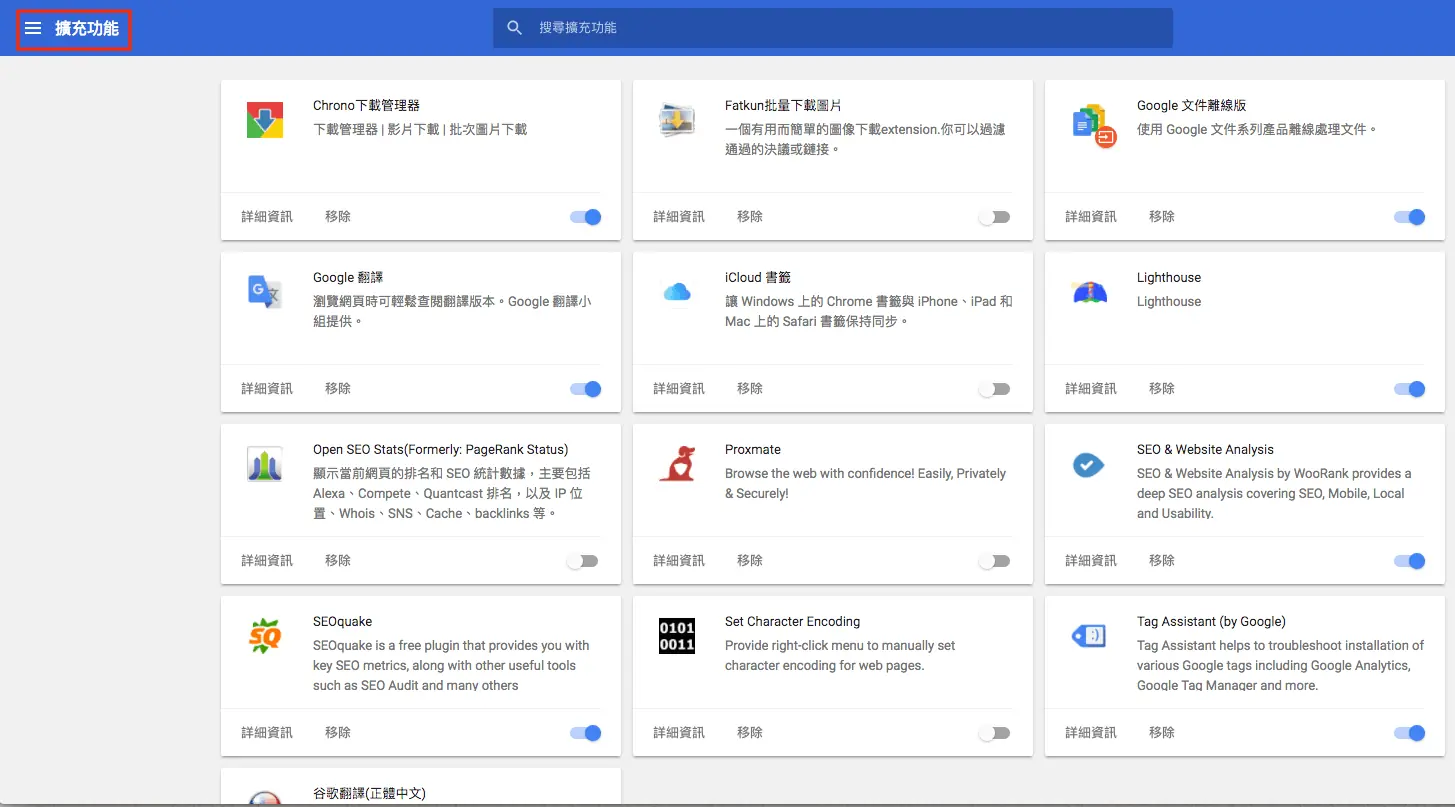 MOZ SEO Toolbar 搜尋引擎排名優化網站分析工具 MOZBAR SEO Toolbar 搜尋引擎排名優化 SEO 工具 - SEO 教學