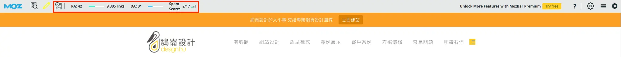 MOZ SEO Toolbar 搜尋引擎排名優化網站分析工具 MOZBAR SEO Toolbar 搜尋引擎排名優化 SEO 工具 - SEO 教學