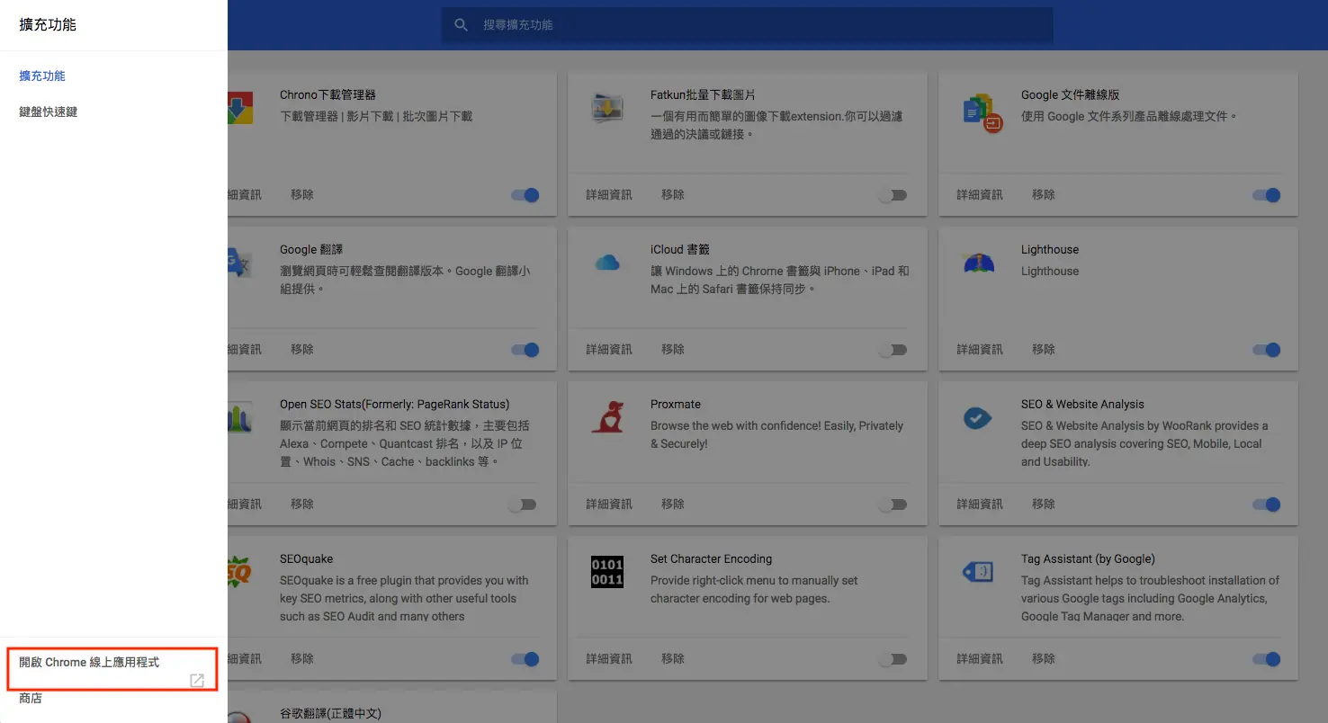 MOZ SEO Toolbar 搜尋引擎排名優化網站分析工具 MOZBAR SEO Toolbar 搜尋引擎排名優化 SEO 工具 - SEO 教學