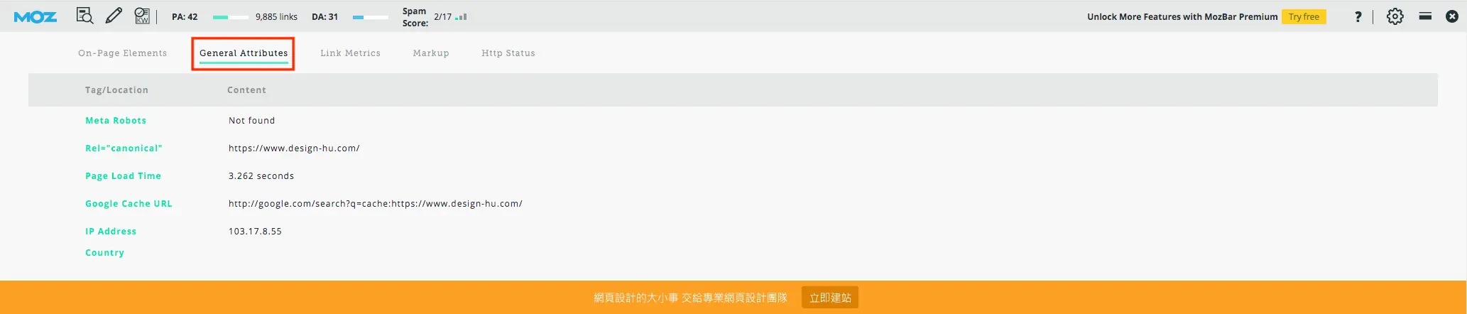 MOZ SEO Toolbar 搜尋引擎排名優化網站分析工具 MOZBAR SEO Toolbar 搜尋引擎排名優化 SEO 工具 - SEO 教學