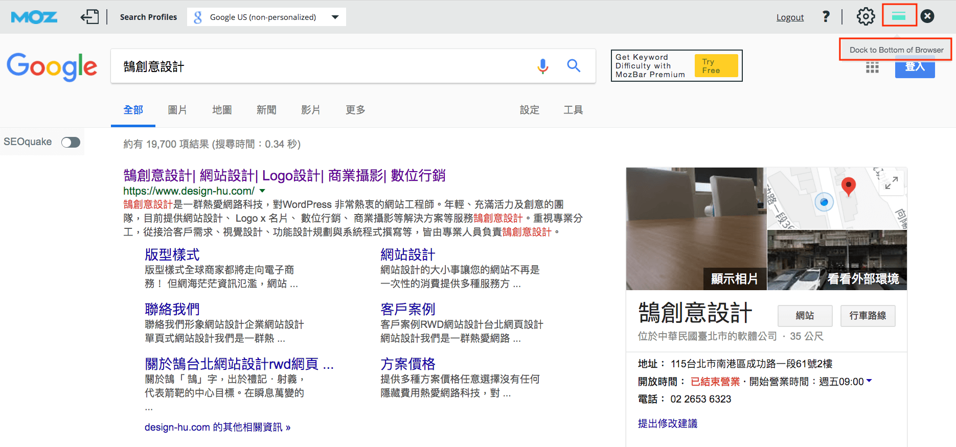 MOZBAR SEO Toolbar 搜尋引擎排名優化 SEO 工具 - SEO 教學