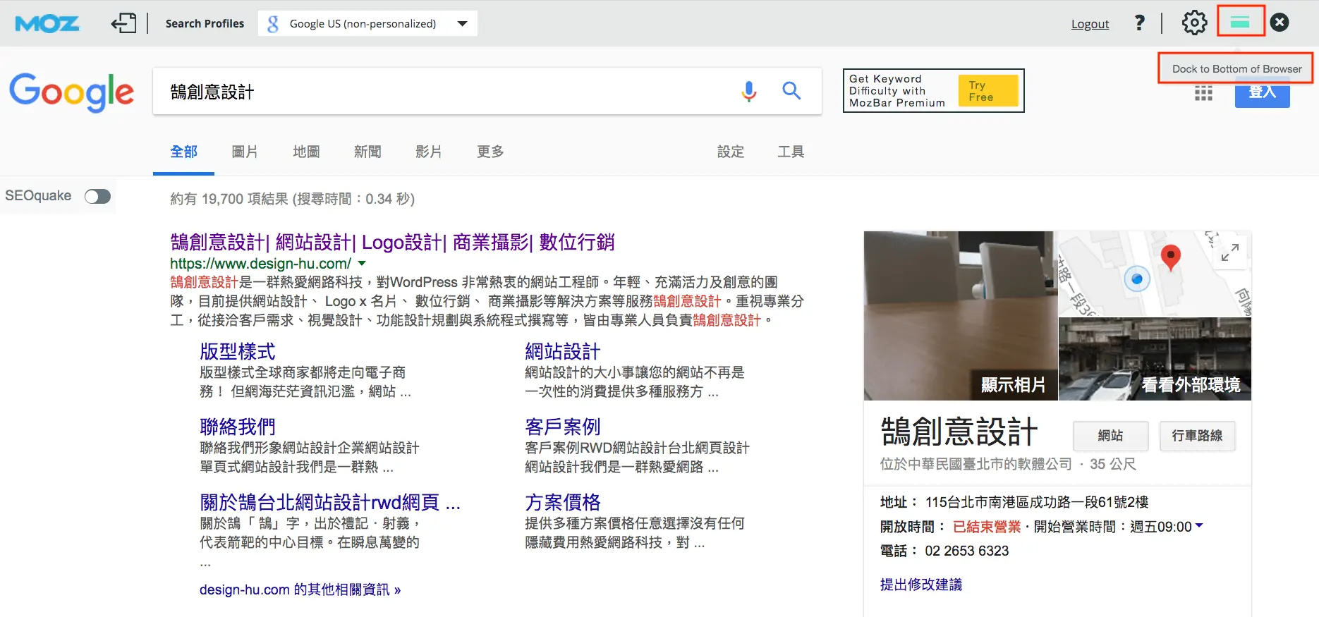 MOZ SEO Toolbar 搜尋引擎排名優化網站分析工具 MOZBAR SEO Toolbar 搜尋引擎排名優化 SEO 工具 - SEO 教學