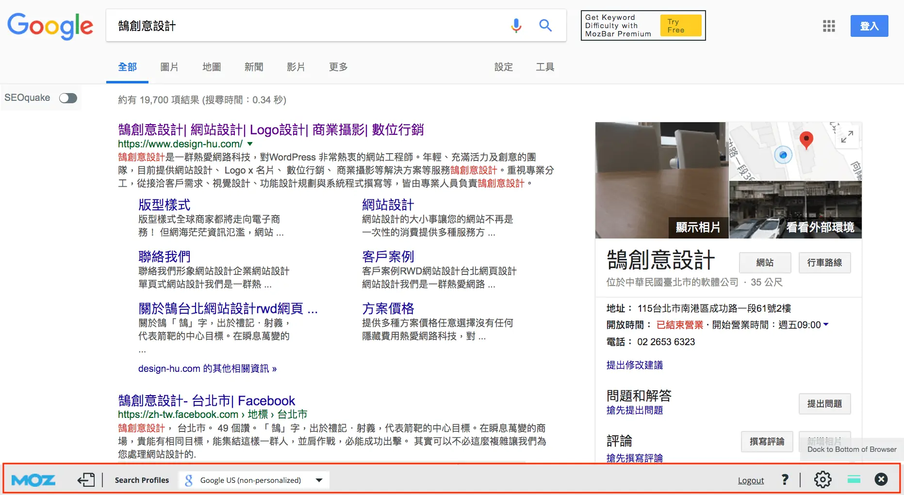 MOZ SEO Toolbar 搜尋引擎排名優化網站分析工具 MOZBAR SEO Toolbar 搜尋引擎排名優化 SEO 工具 - SEO 教學
