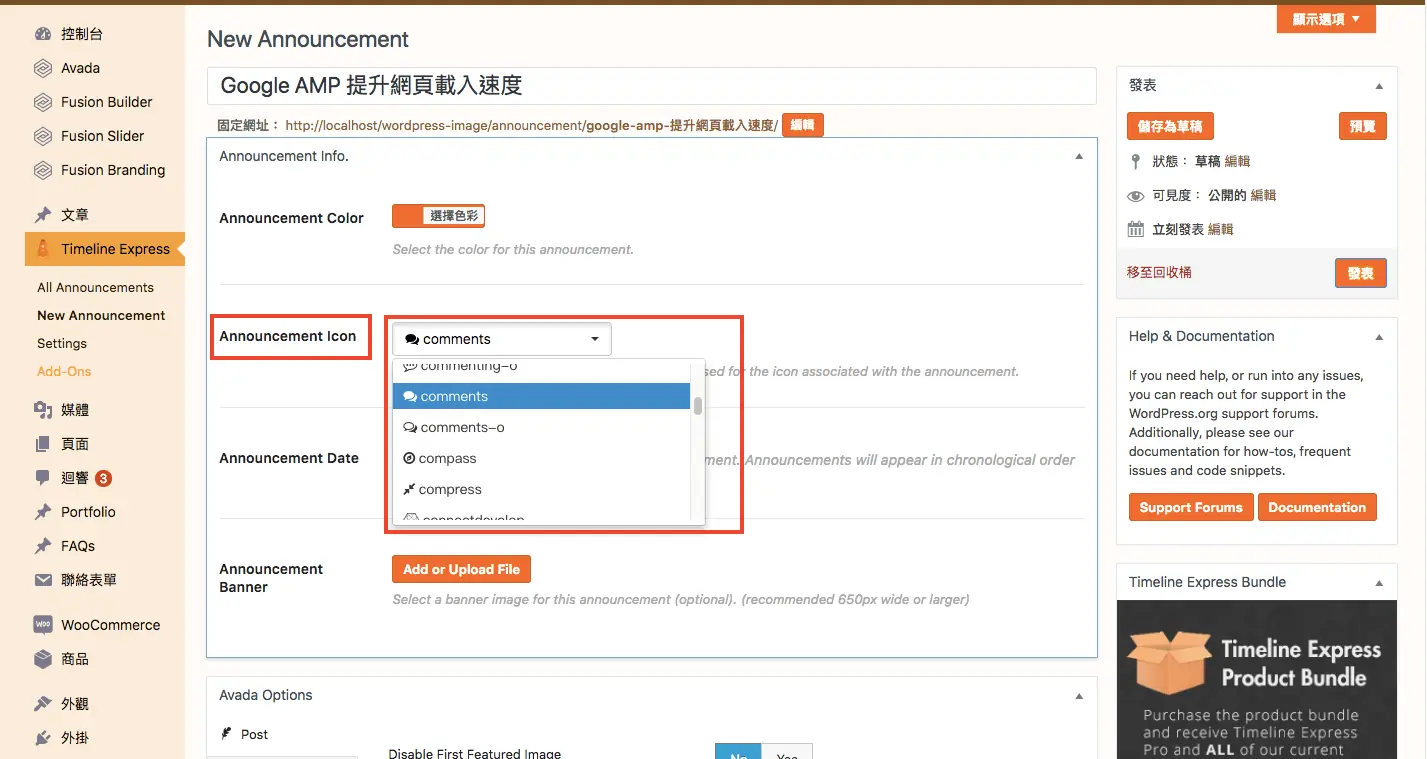 Timeline Express 時間軸 製作 沿革 年表 Timeline Express 時間軸 製作 沿革 年表