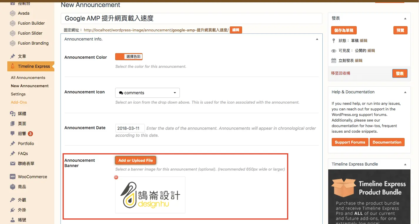 Timeline Express 時間軸 製作 沿革 年表 Timeline Express 時間軸 製作 沿革 年表