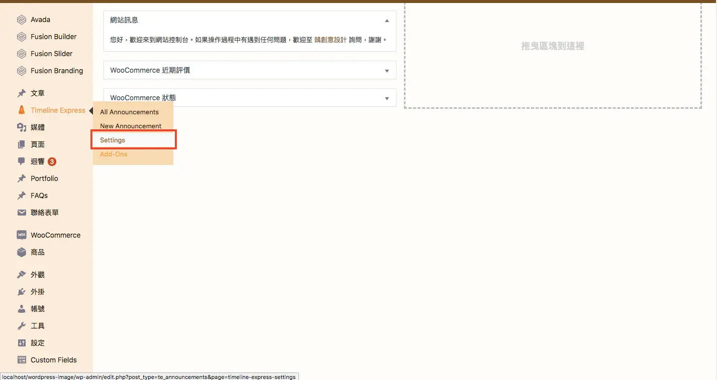 Timeline Express 時間軸 製作 沿革 年表 Timeline Express 時間軸 製作 沿革 年表