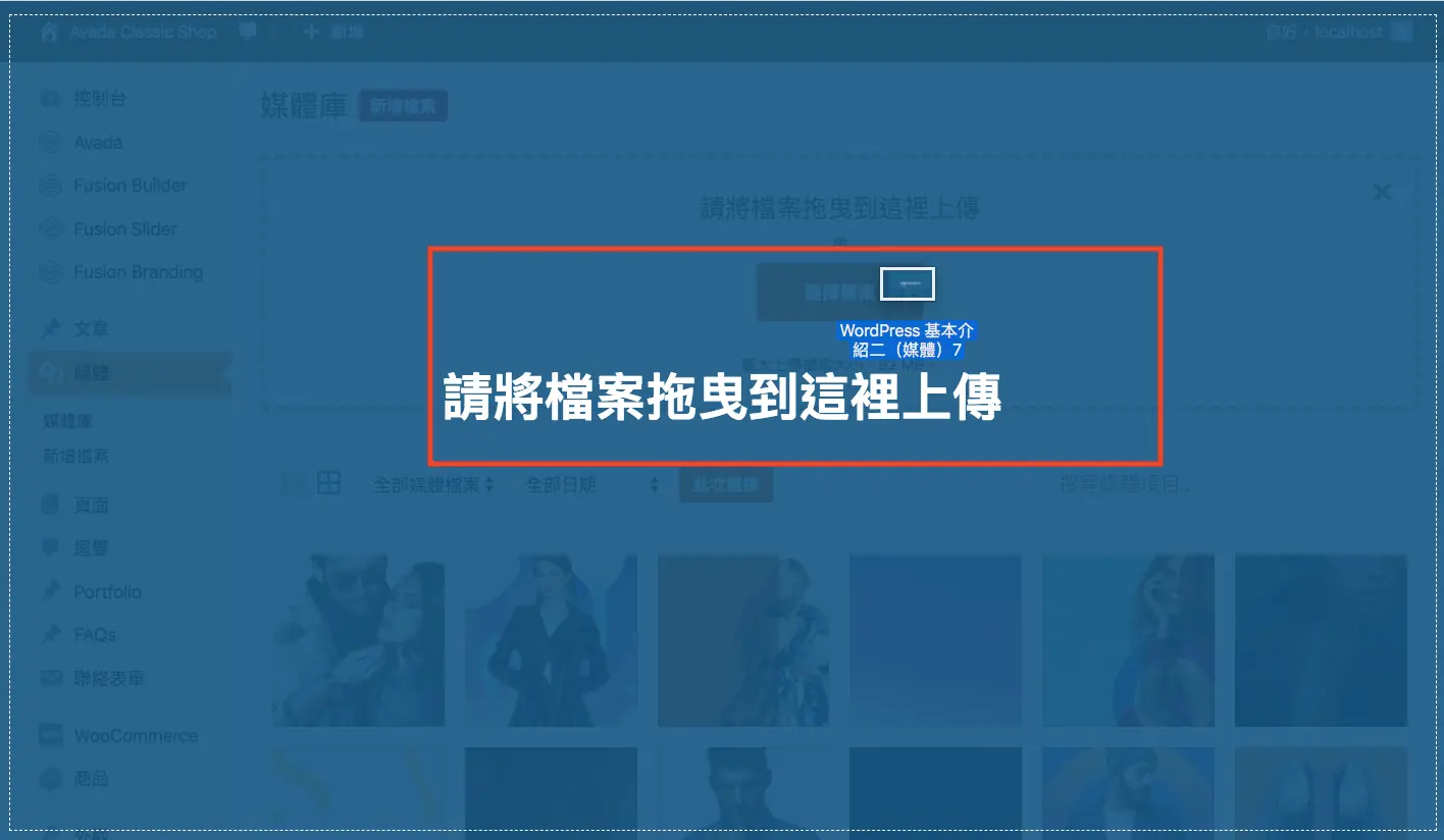 WordPress 教學 基礎介紹二（媒體） title=