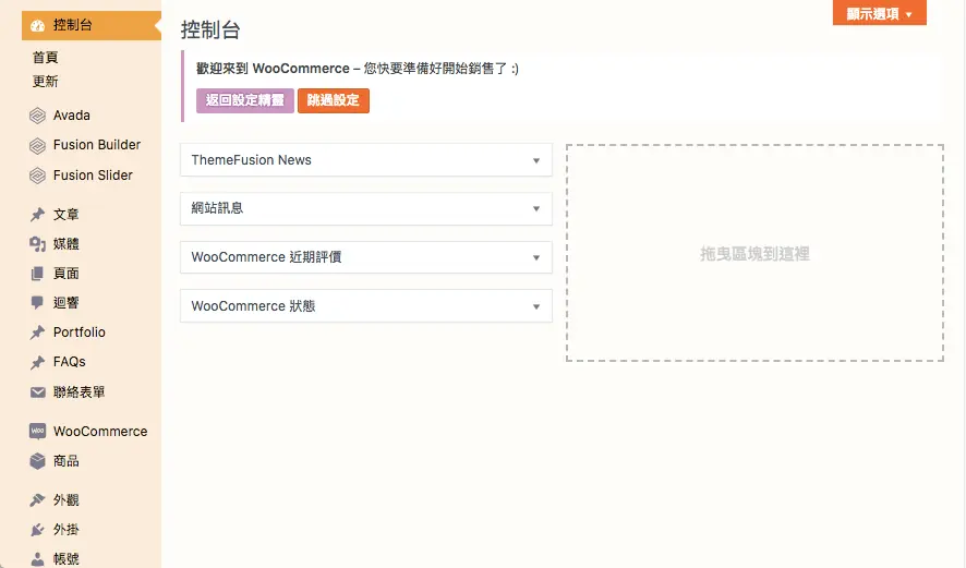 WordPress 是什麼?新手必懂的 WordPress 網站介紹:前台、後台與主機 3 WordPress 後台控制台畫面,左側為文章、媒體、頁面、外觀、外掛等選單