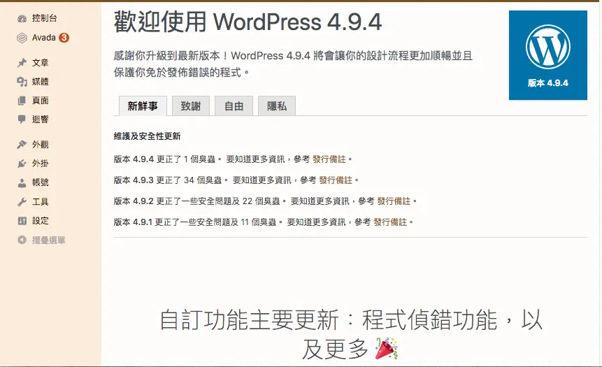 WordPress 是什麼?新手必懂的 WordPress 網站介紹:前台、後台與主機 1 WordPress 的標誌與介紹示意圖
