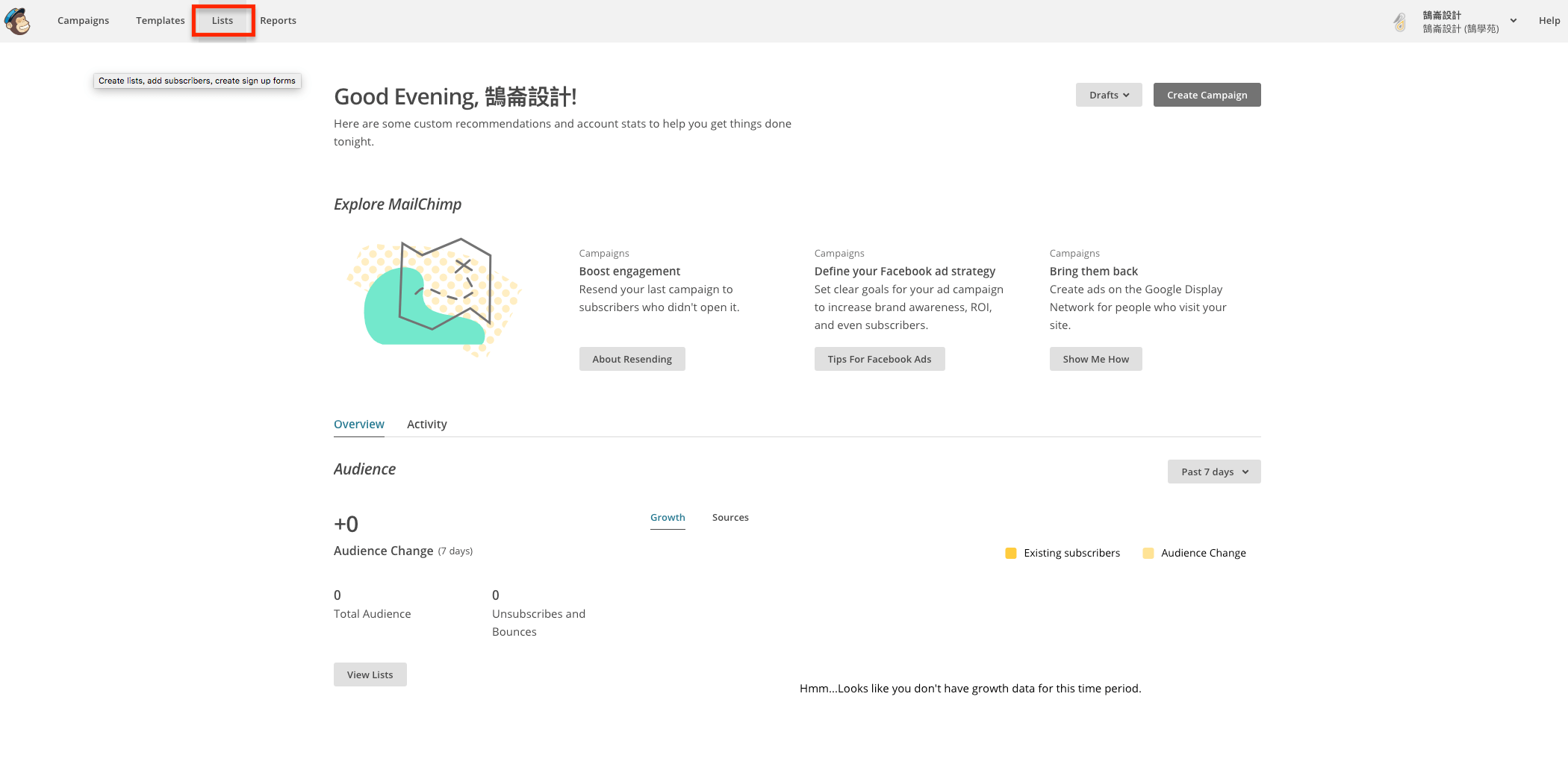 MailChimp 教學 中文 訂閱 電子報 行銷 工具 