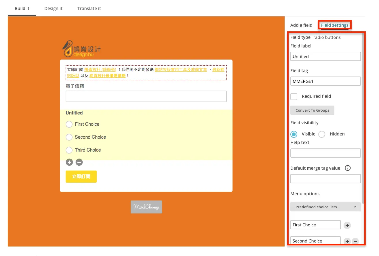 Mailchimp 教學中文版:免費方案限制、訂閱表單嵌入網站到寄出電子報 6 舊版表單中新增的單選按鈕欄位