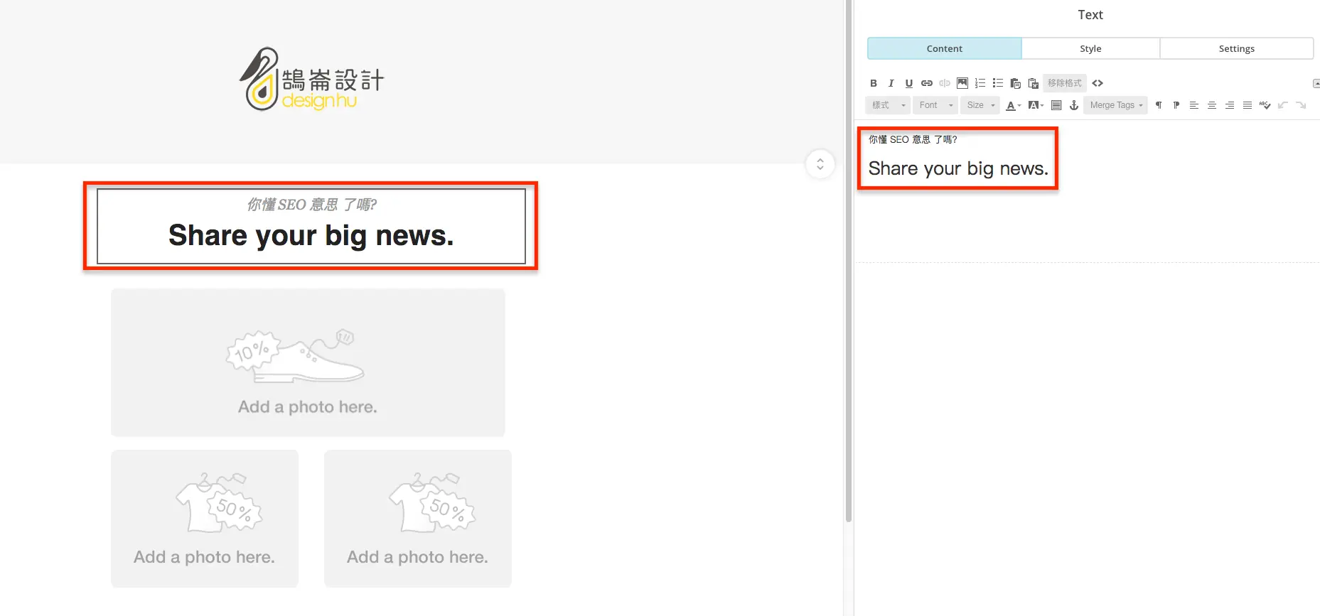 Mailchimp 教學中文版:免費方案限制、訂閱表單嵌入網站到寄出電子報 39 舊版電子報編輯器編輯區塊內容(一)